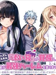 守望者